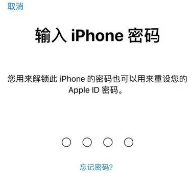 红岗苹果15维修网点分享iPhone 15六位密码怎么改四位 