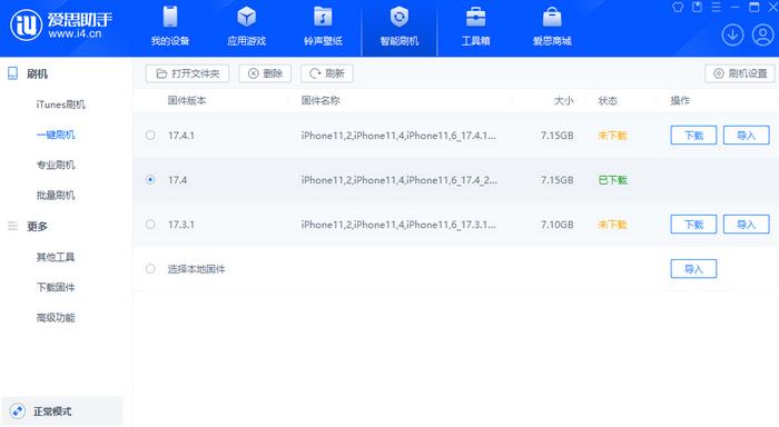 红岗苹果12维修站分享为什么推荐iPhone12用户升级iOS17.4