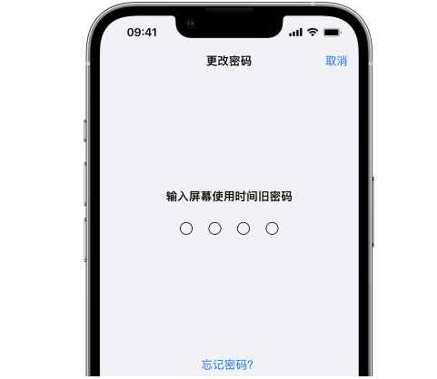 红岗iPhone屏幕维修分享iPhone屏幕使用时间密码忘记了怎么办 