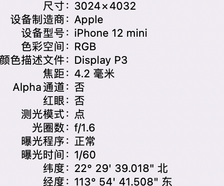 红岗苹果15维修服务分享iPhone 15拍的照片太亮解决办法 