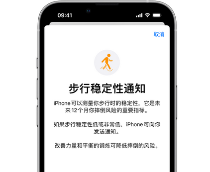 红岗iPhone手机维修如何在iPhone开启'步行稳定性通知' 