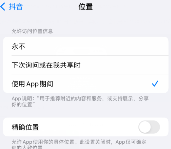 红岗apple服务如何检查iPhone中哪些应用程序正在使用位置