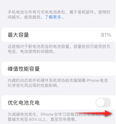 红岗苹果15维修分享iPhone15充电到80%就充不进电了怎么办 