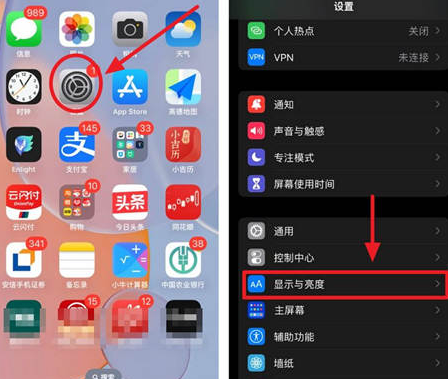 红岗苹果15换屏服务分享iPhone15屏幕常亮怎么办