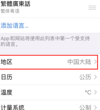 红岗苹果无线网维修店分享iPhone无线局域网无法开启怎么办