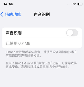 红岗苹果锁屏维修分享iPhone锁屏时声音忽大忽小调整方法