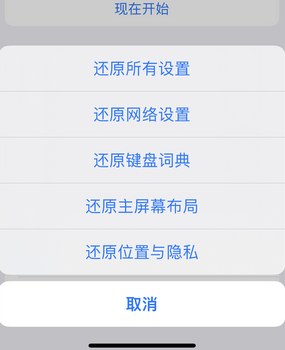 红岗apple服务站点分享iPhone上个人热点丢失了怎么办