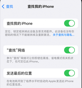 红岗apple维修店分享如何通过iCloud网页查找iPhone位置 