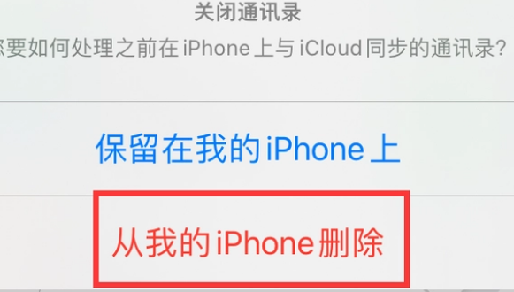 红岗苹果14维修站分享iPhone14如何批量删除联系人