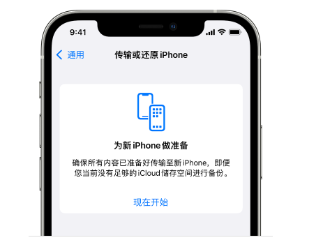 红岗苹果14维修网点分享iPhone14如何增加iCloud临时免费空间 