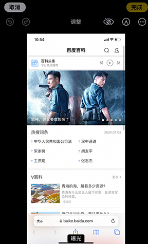 红岗iPhone维修服务分享iPhone怎么批量修图