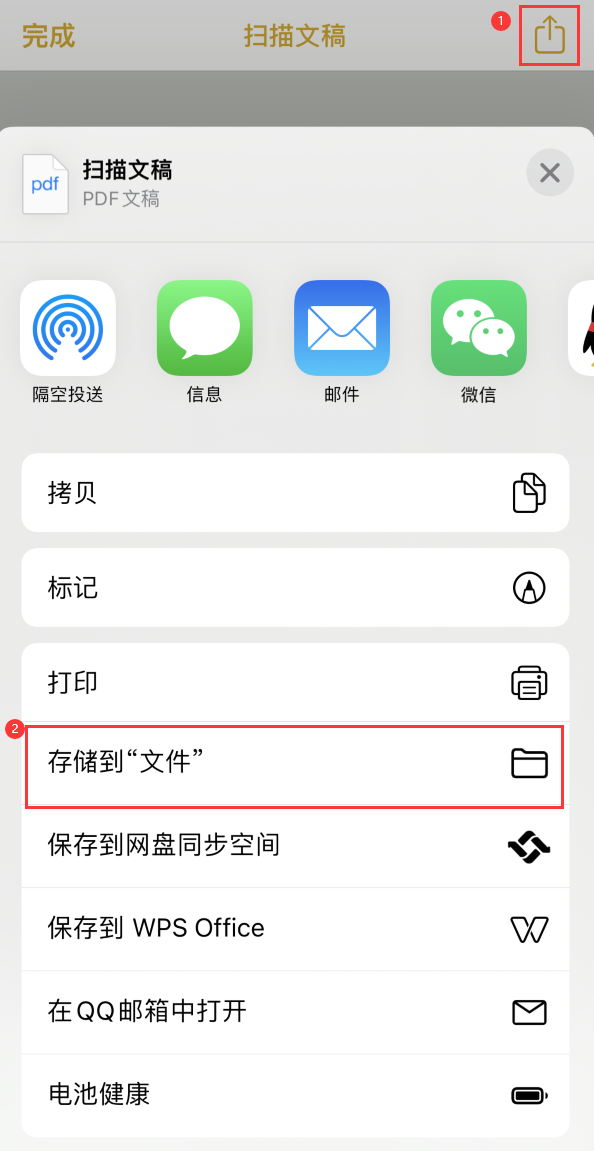 红岗iPhone14维修站点分享苹果14通过手机将纸质文件转为电子档 