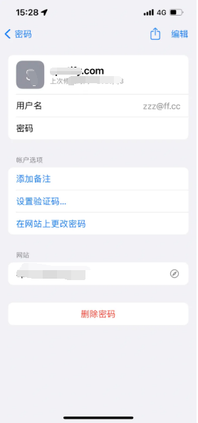 红岗苹果14服务点分享iPhone14忘记APP密码快速找回方法 