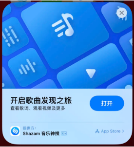 红岗苹果14维修站分享iPhone14音乐识别功能使用方法 