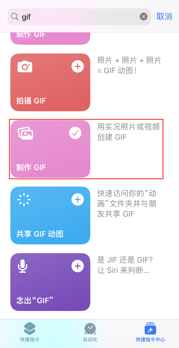 红岗苹果手机维修分享iOS16小技巧:在iPhone上制作GIF图片 