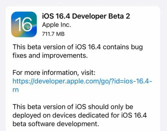 红岗苹果手机维修分享：iOS16.4 Beta2升级建议 