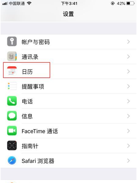 红岗苹果14维修分享如何关闭iPhone 14锁屏上的农历显示 