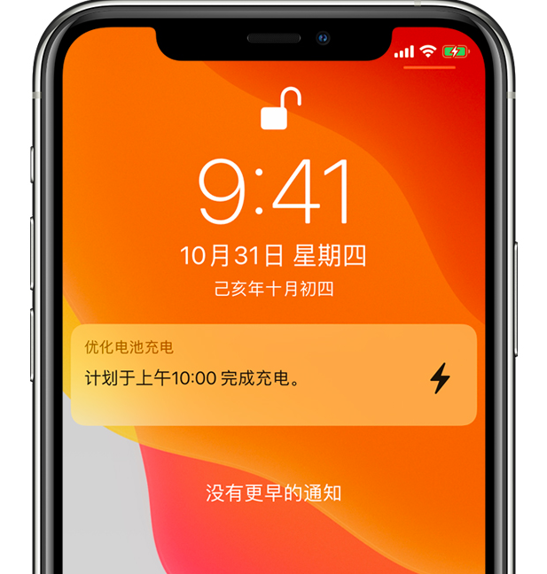 红岗苹果手机维修分享iPhone 充不满电的原因 