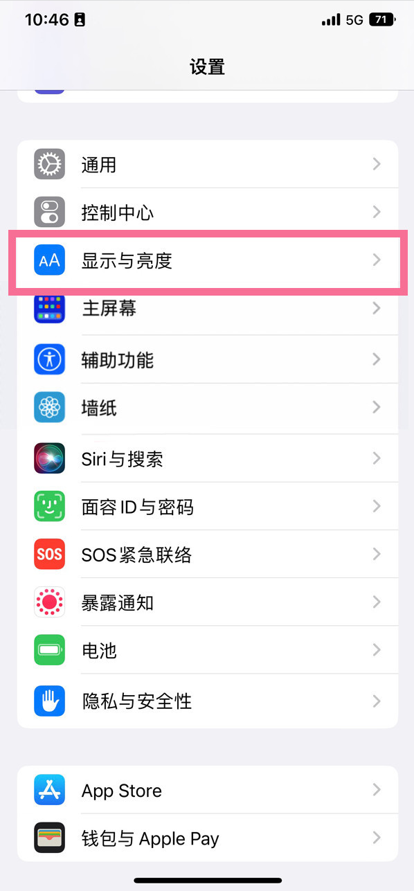 红岗苹果14维修店分享iPhone14 plus如何设置护眼模式 