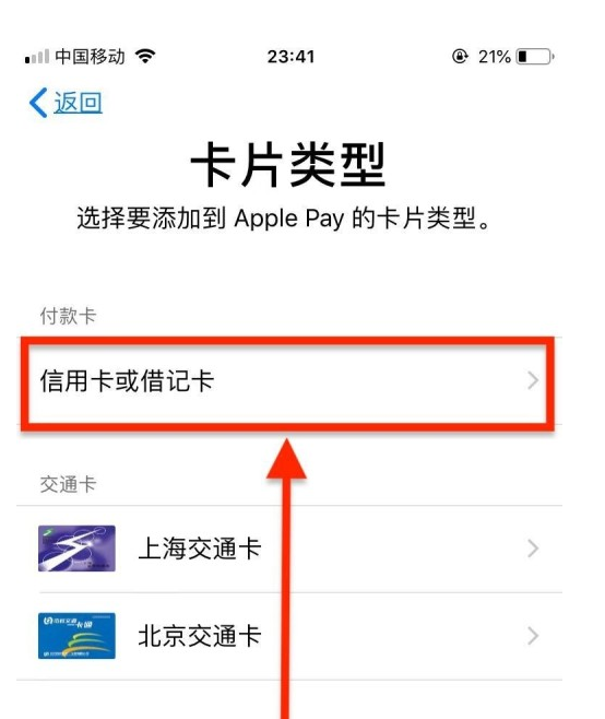 红岗苹果手机维修分享使用Apple pay支付的方法 