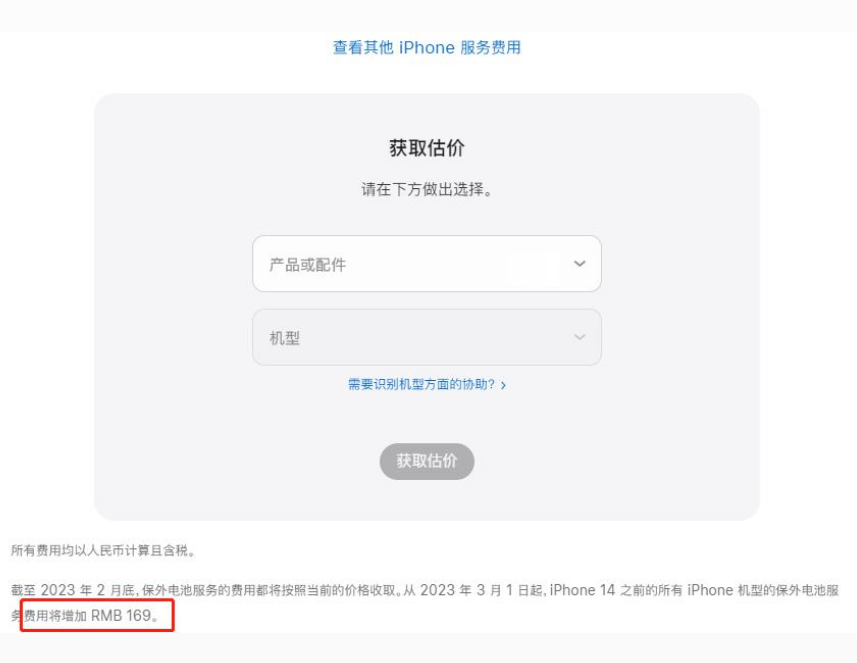 红岗苹果手机维修分享建议旧iPhone机型赶紧去换电池 