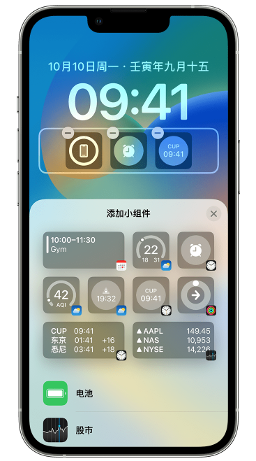 红岗苹果维修网点分享iOS 16 如何在锁屏上添加小组件？点击无响应如何解决？ 