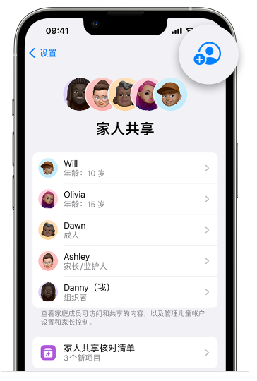 红岗苹果维修网点分享iOS 16 小技巧：通过“家人共享”为孩子创建 Apple ID 