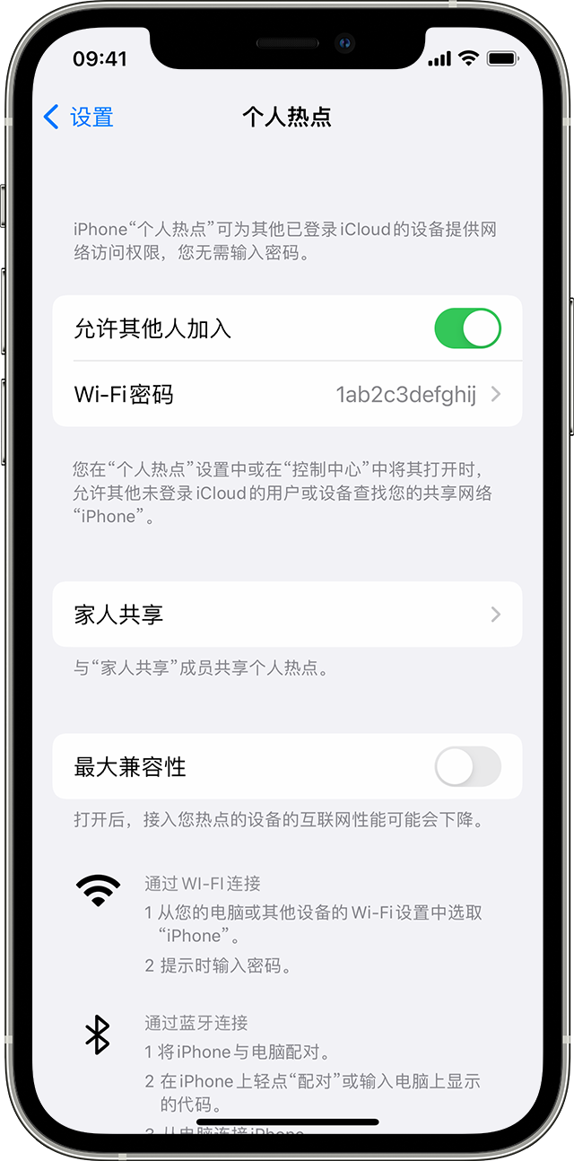 红岗苹果14维修分享iPhone 14 机型无法开启或使用“个人热点”怎么办 