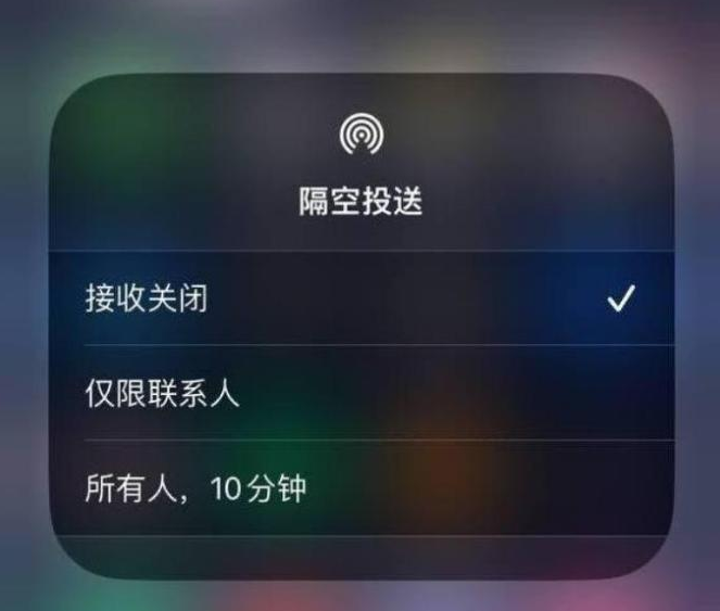 红岗苹果14维修分享iPhone 14 Pro如何开启隔空投送 