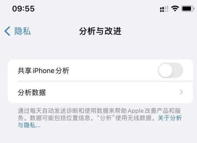 红岗苹果手机维修分享iPhone如何关闭隐私追踪 