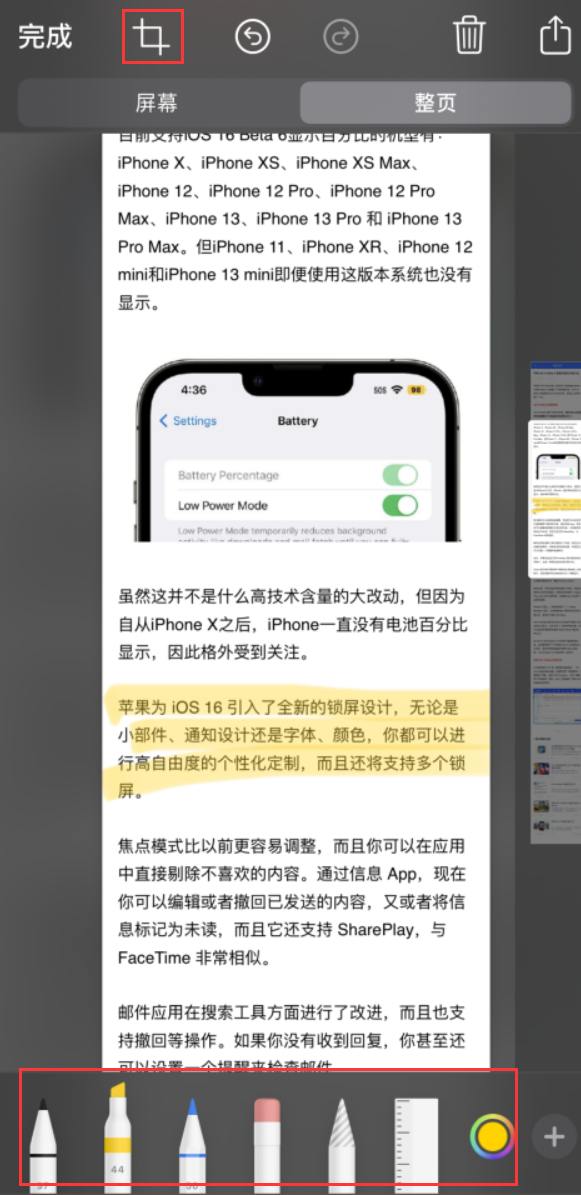 红岗苹果手机维修分享小技巧：在 iPhone 上给截屏图片做标记 