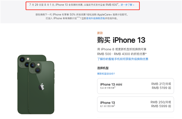 红岗苹果13维修分享现在买iPhone 13划算吗 