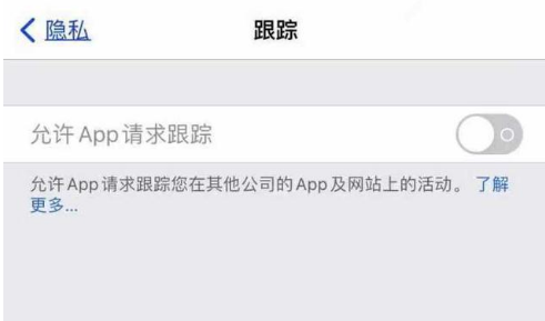 红岗苹果13维修分享使用iPhone13时如何保护自己的隐私 