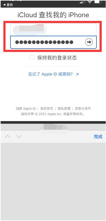 红岗苹果13维修分享丢失的iPhone13关机后可以查看定位吗 