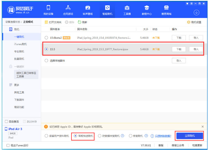 红岗苹果手机维修分享iOS 16降级iOS 15.5方法教程 