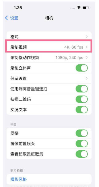 红岗苹果13维修分享iPhone13怎么打开HDR视频 