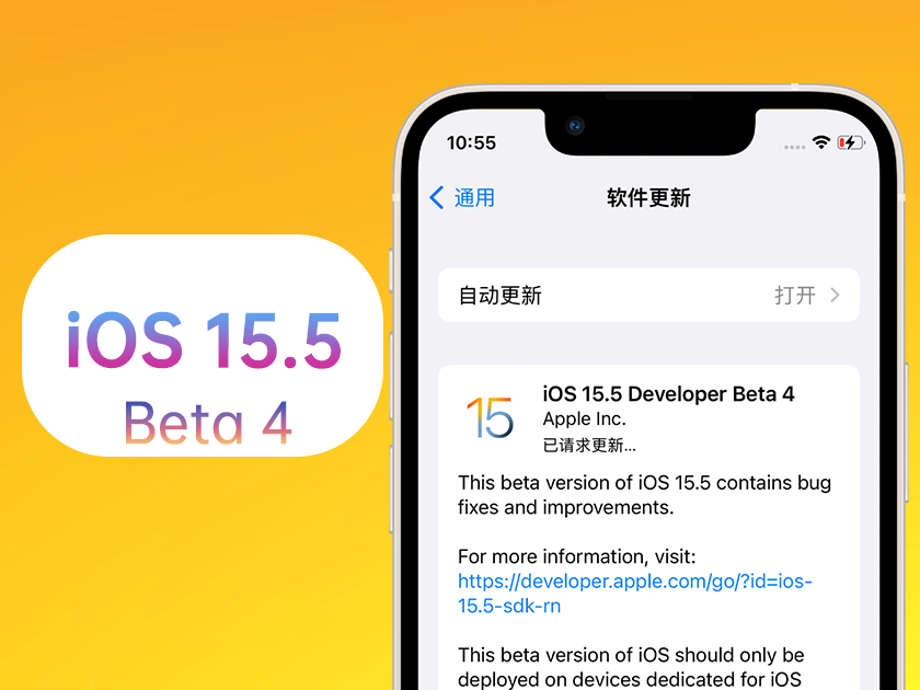 红岗苹果手机维修分享iOS 15.5 Beta4优缺点汇总 