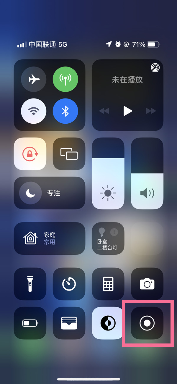 红岗苹果13维修分享iPhone 13屏幕录制方法教程 