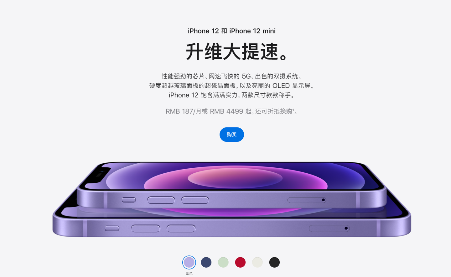 红岗苹果手机维修分享 iPhone 12 系列价格降了多少 