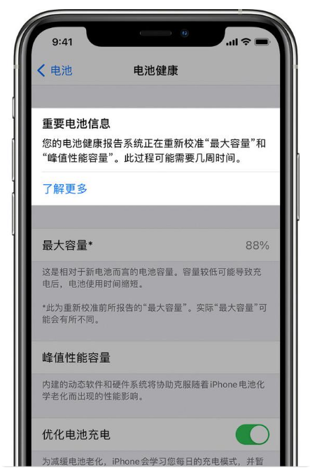 红岗苹果手机维修分享升级iOS 14.5 Beta 6后如何进行电池校准 