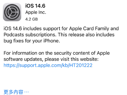 红岗苹果手机维修分享iPhone5能升级iOS 14.6 RC版吗 