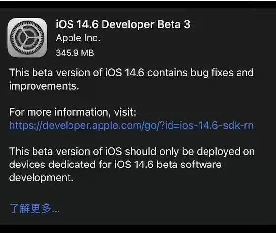 红岗苹果手机维修分享iOS14.6正式版什么时候来 