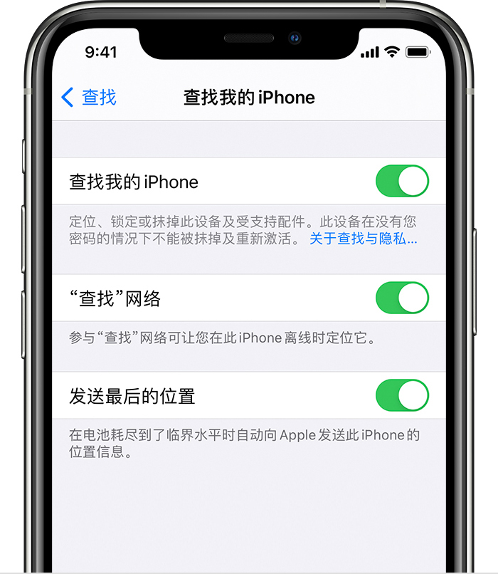 红岗苹果手机维修分享如何在 iPhone 上开启的「查找」功能 
