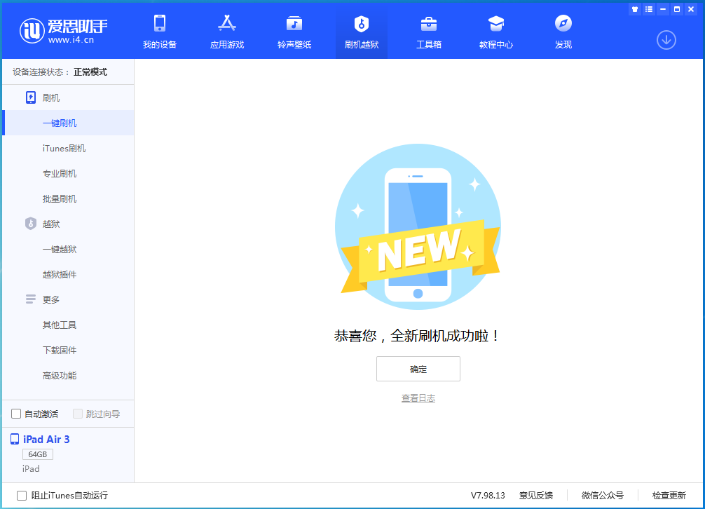 红岗苹果手机维修分享iOS 14.4RC 版更新内容及升级方法 