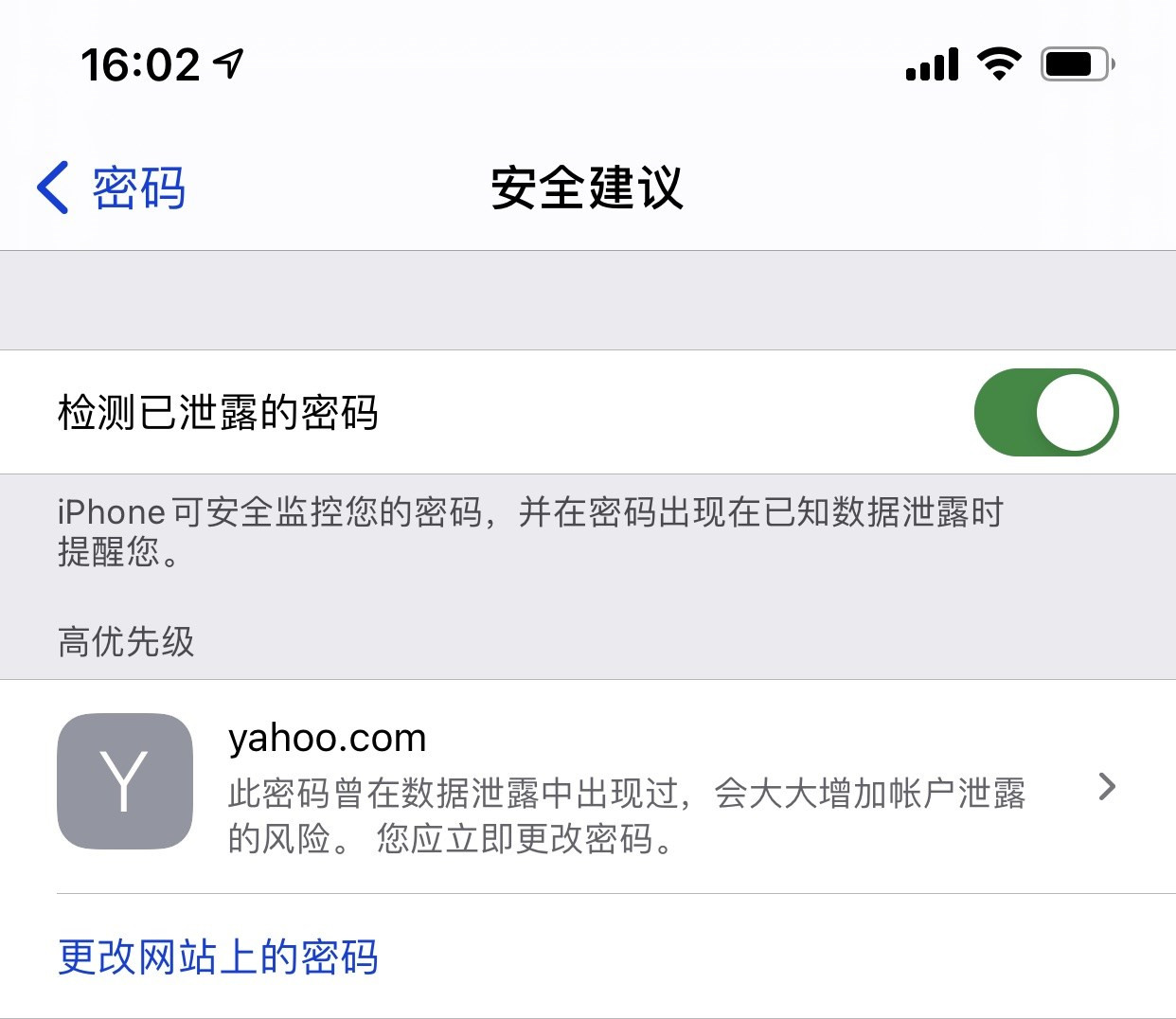 红岗苹果手机维修分享iCloud 钥匙串有什么用 